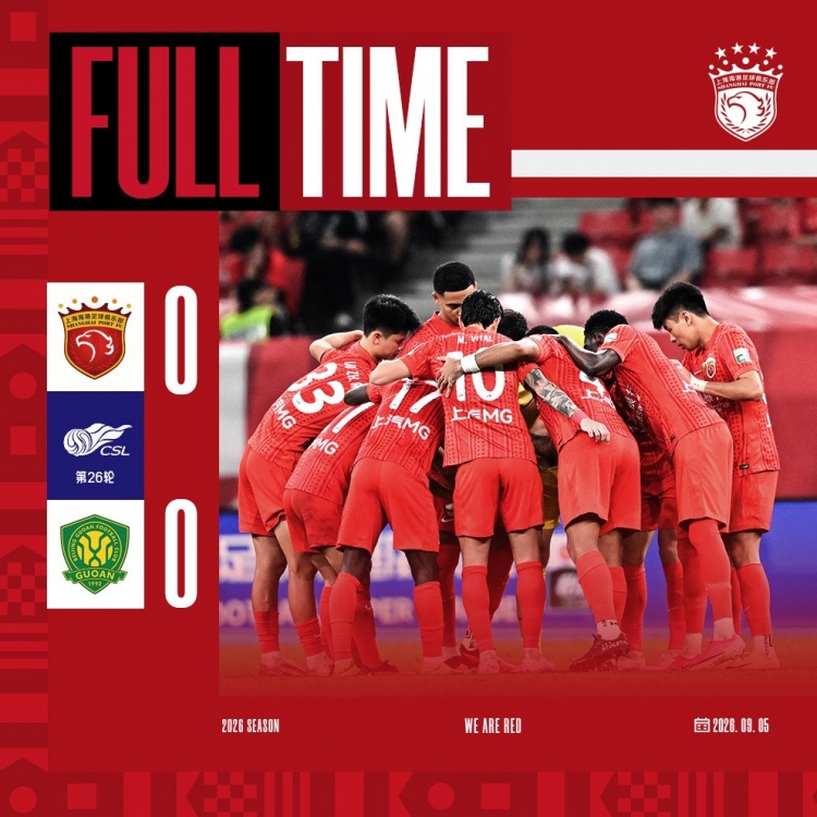 上海海港队0-0战平北京国安队 上海海港队0-0战平北京国安队