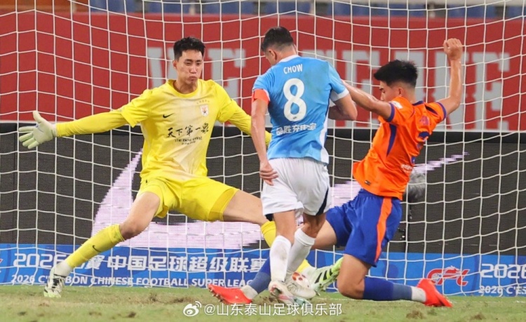 山东泰山主场1-1深圳新鹏城 山东泰山主场1-1深圳新鹏城